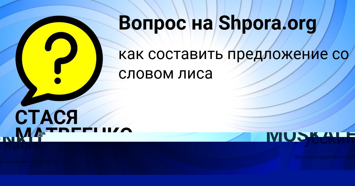 Картинка с текстом вопроса от пользователя Егорка Горобець