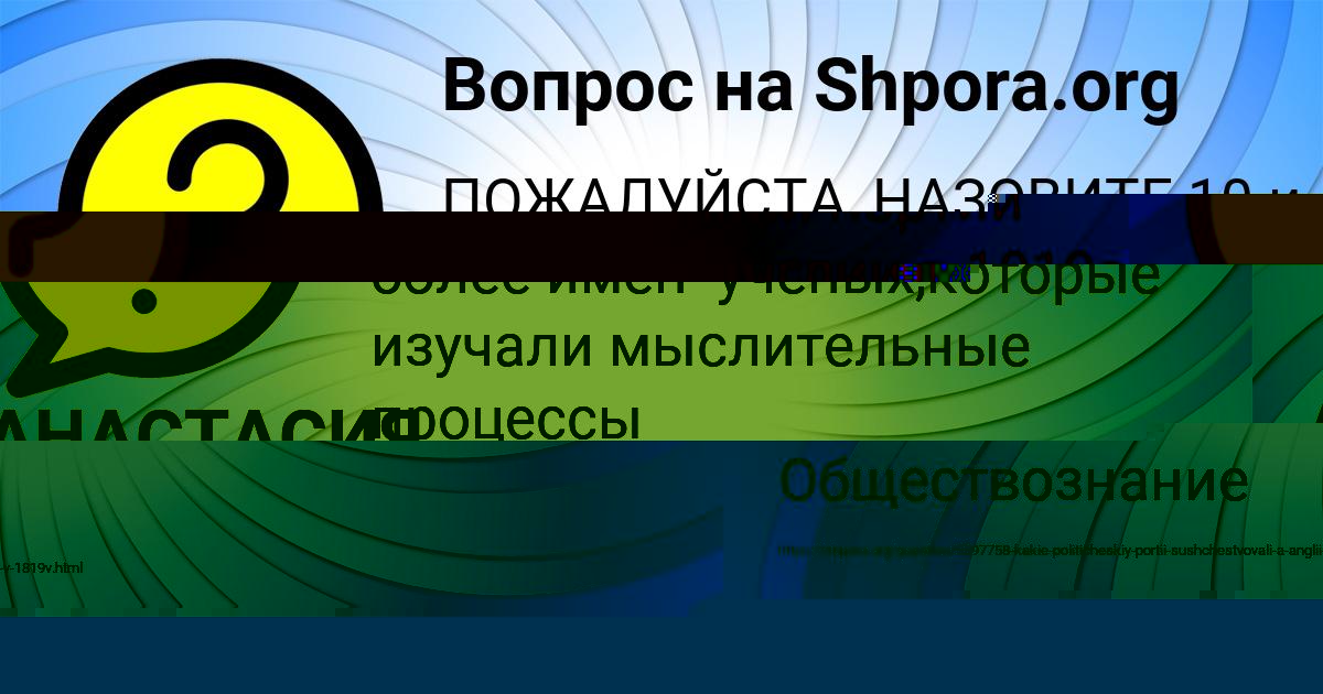 Картинка с текстом вопроса от пользователя АНАСТАСИЯ ДЕНИСОВА