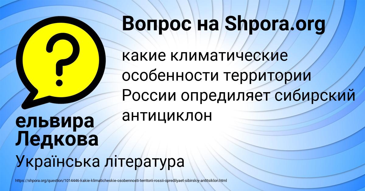 Картинка с текстом вопроса от пользователя ельвира Ледкова