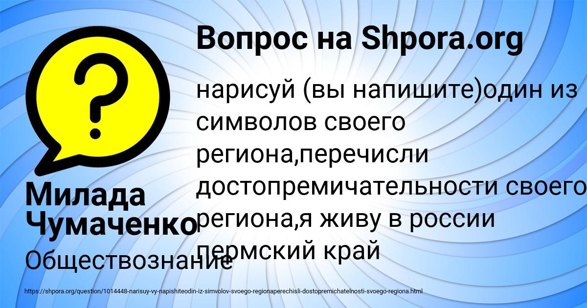 Картинка с текстом вопроса от пользователя Милада Чумаченко