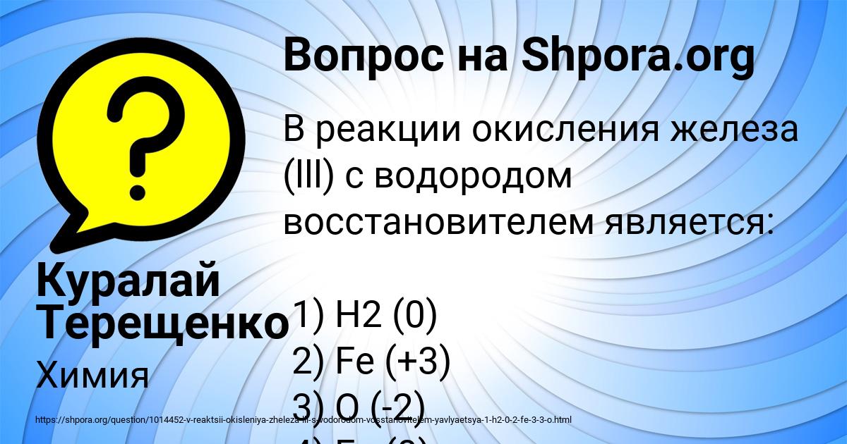 Картинка с текстом вопроса от пользователя Куралай Терещенко