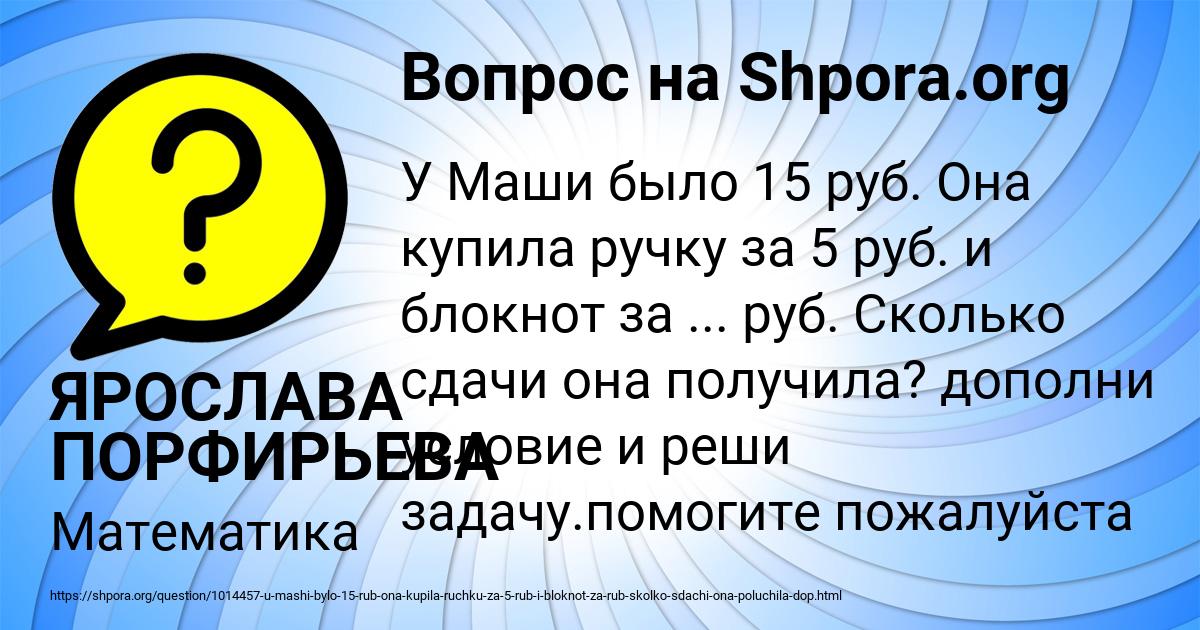 Картинка с текстом вопроса от пользователя ЯРОСЛАВА ПОРФИРЬЕВА