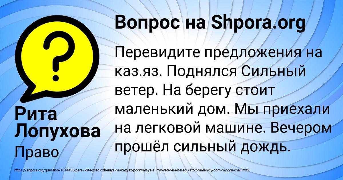 Картинка с текстом вопроса от пользователя Рита Лопухова