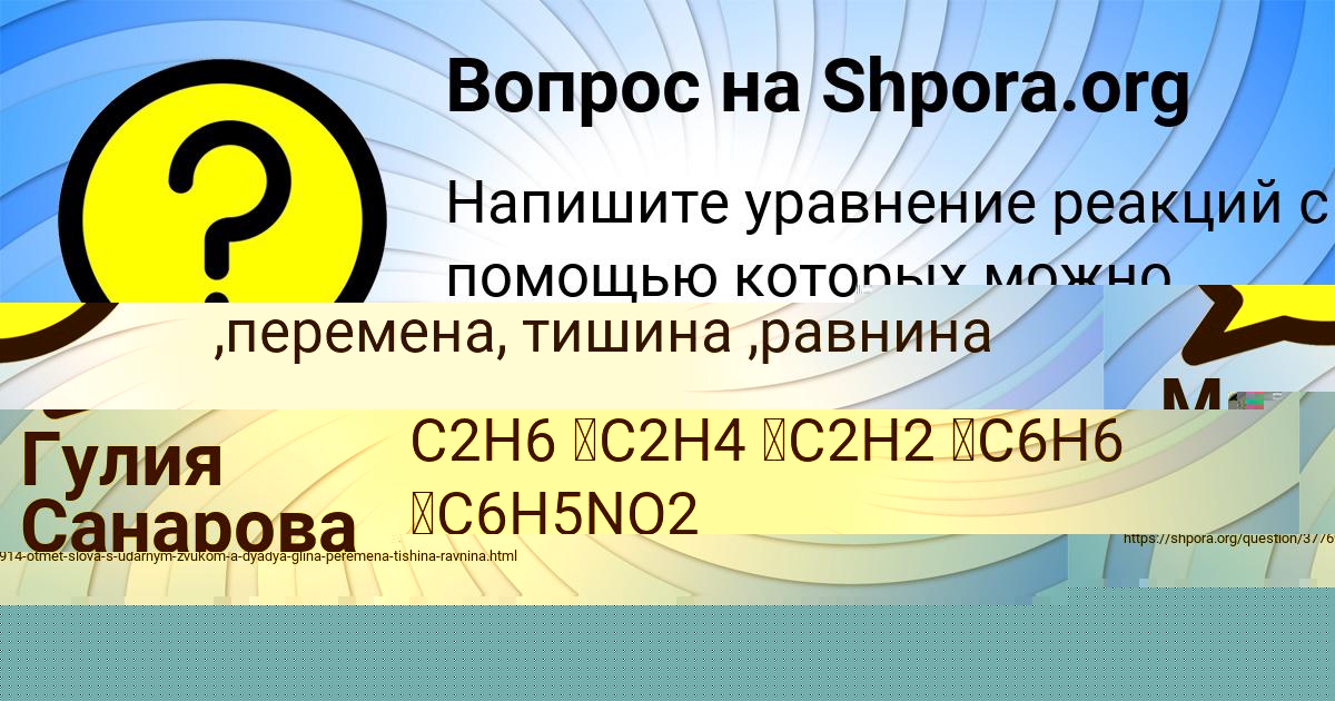 Картинка с текстом вопроса от пользователя София Аксёнова