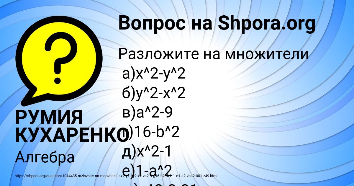 Картинка с текстом вопроса от пользователя РУМИЯ КУХАРЕНКО