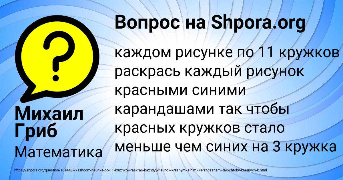 Картинка с текстом вопроса от пользователя Михаил Гриб