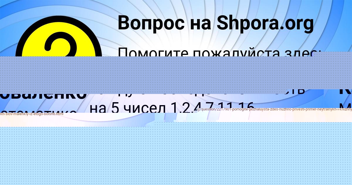 Картинка с текстом вопроса от пользователя Диля Коваленко
