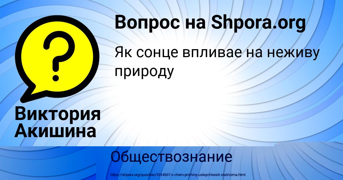 Картинка с текстом вопроса от пользователя Юлия Ломоносова