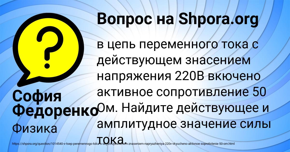 Картинка с текстом вопроса от пользователя София Федоренко