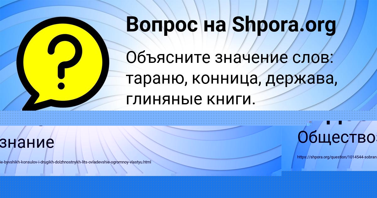 Картинка с текстом вопроса от пользователя ИЛЬЯ ФЕДОСЕНКО
