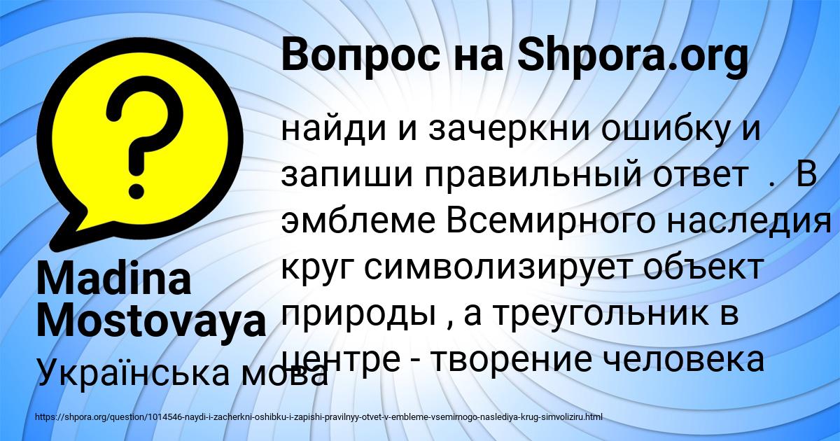Картинка с текстом вопроса от пользователя Madina Mostovaya