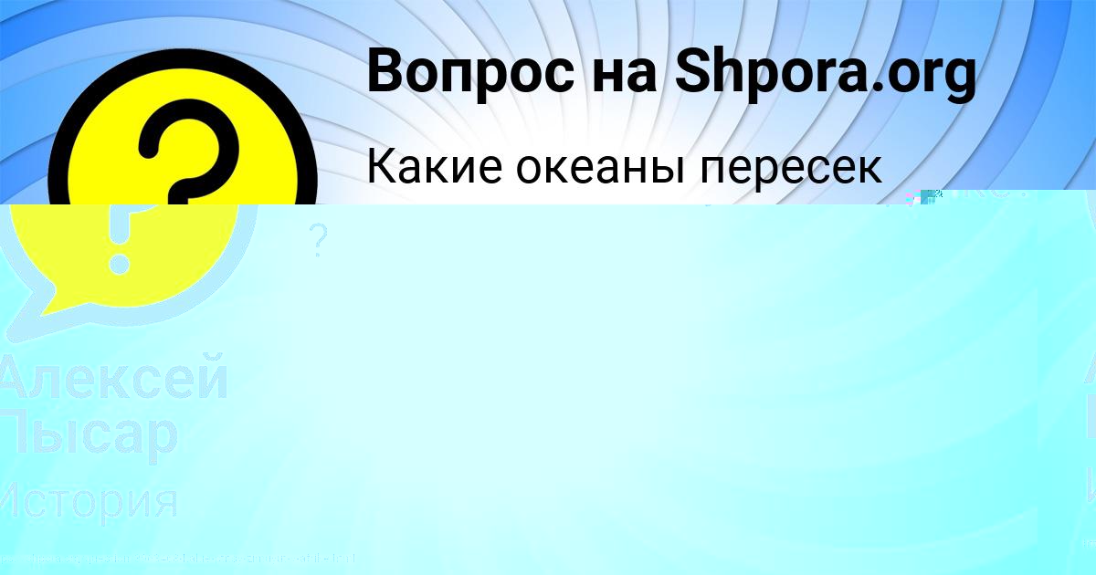 Картинка с текстом вопроса от пользователя Серега Демченко