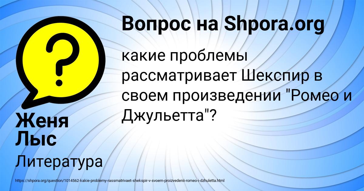 Картинка с текстом вопроса от пользователя Женя Лыс