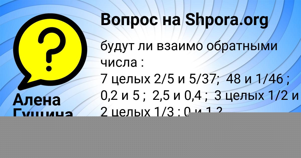 Картинка с текстом вопроса от пользователя Malika Molchanova