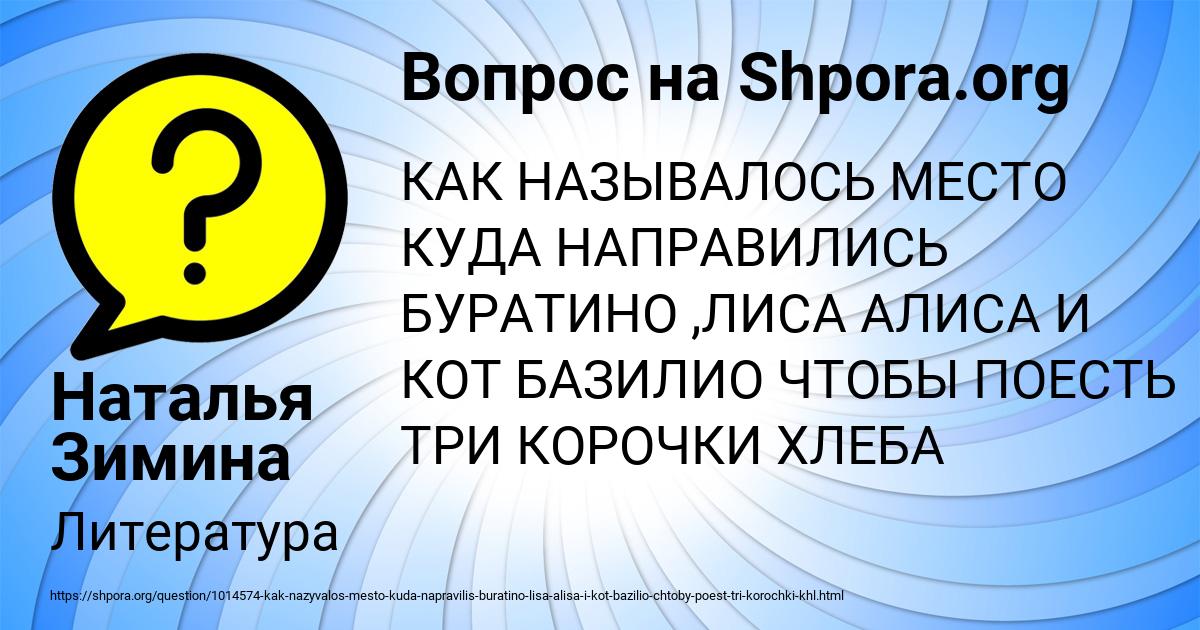 Картинка с текстом вопроса от пользователя Наталья Зимина