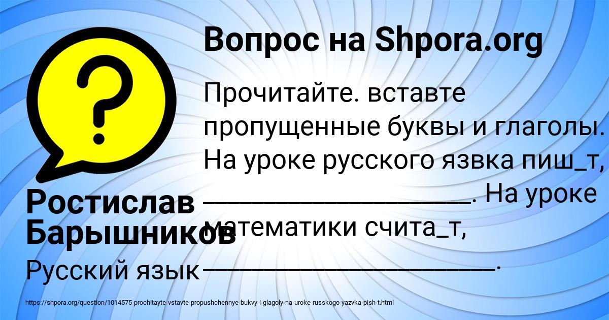 Картинка с текстом вопроса от пользователя Ростислав Барышников