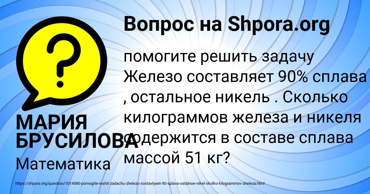 Картинка с текстом вопроса от пользователя МАРИЯ БРУСИЛОВА