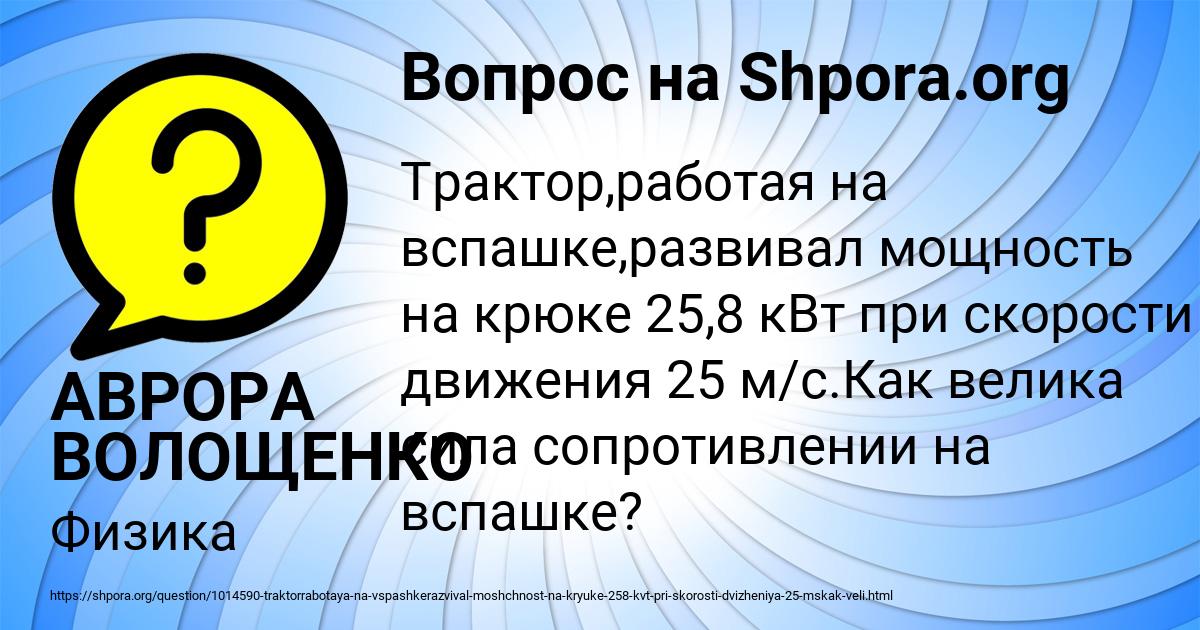 Картинка с текстом вопроса от пользователя АВРОРА ВОЛОЩЕНКО