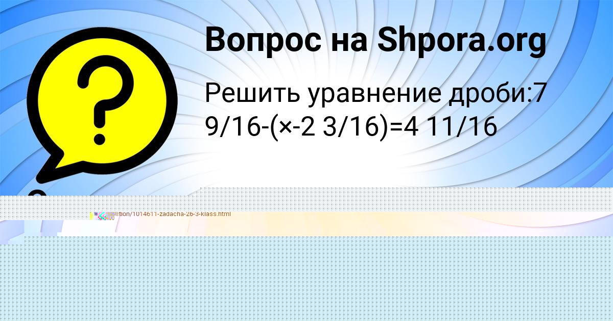 Картинка с текстом вопроса от пользователя КРИС КУЗНЕЦОВА