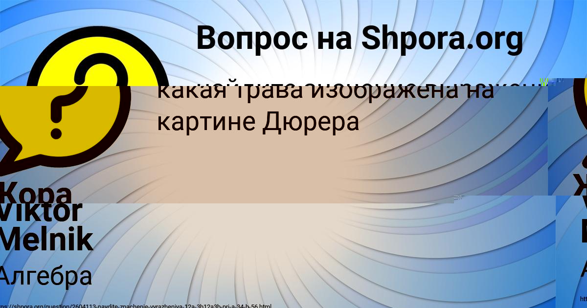 Картинка с текстом вопроса от пользователя Жора Марцыпан