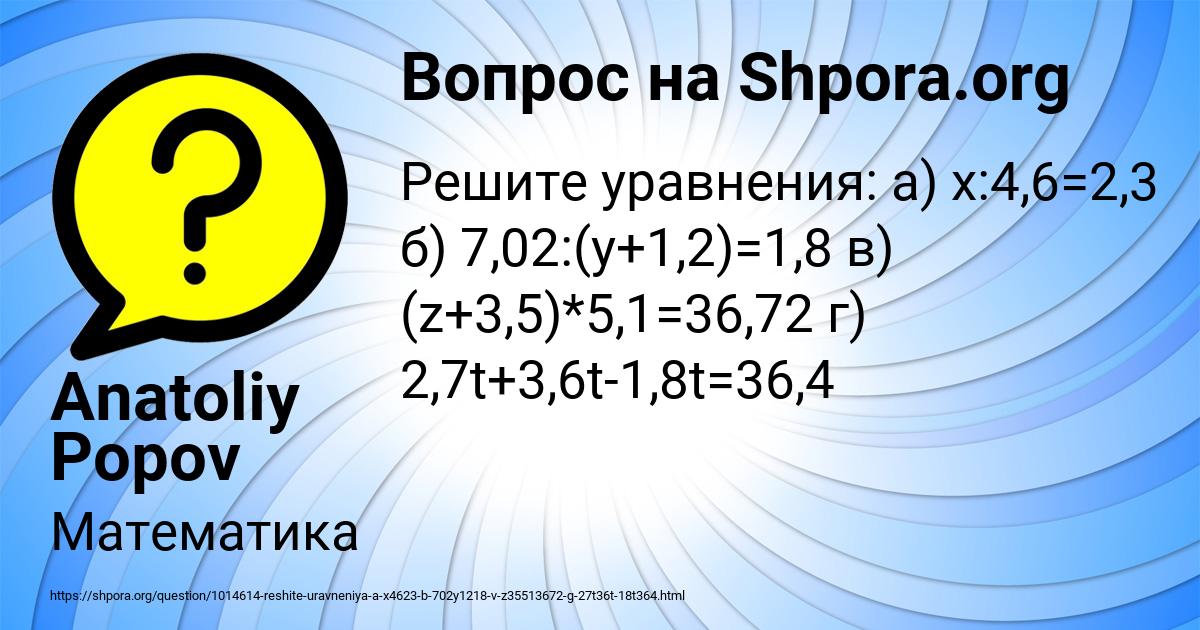 Картинка с текстом вопроса от пользователя Anatoliy Popov