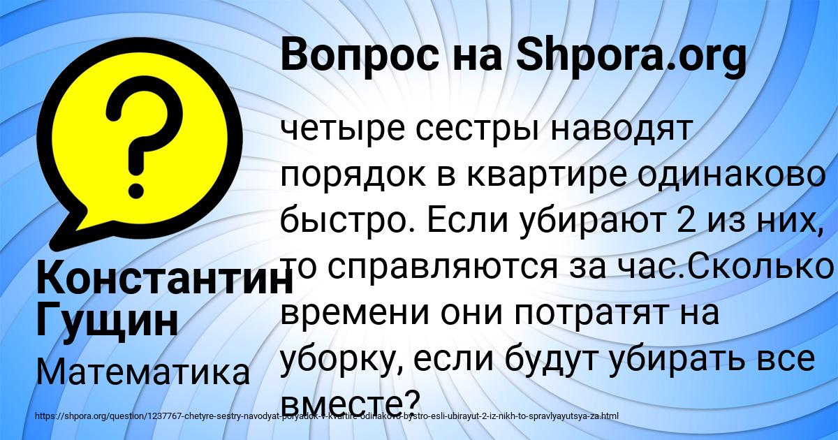 Картинка с текстом вопроса от пользователя ROMA TERESCHENKO