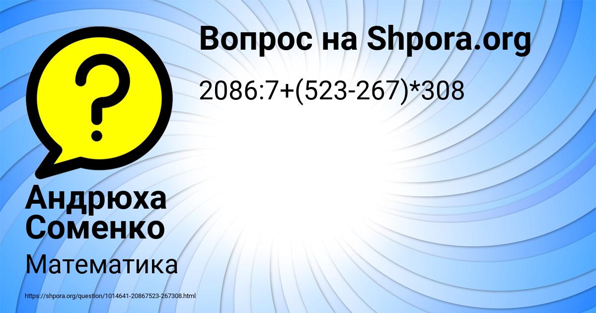 Картинка с текстом вопроса от пользователя Андрюха Соменко