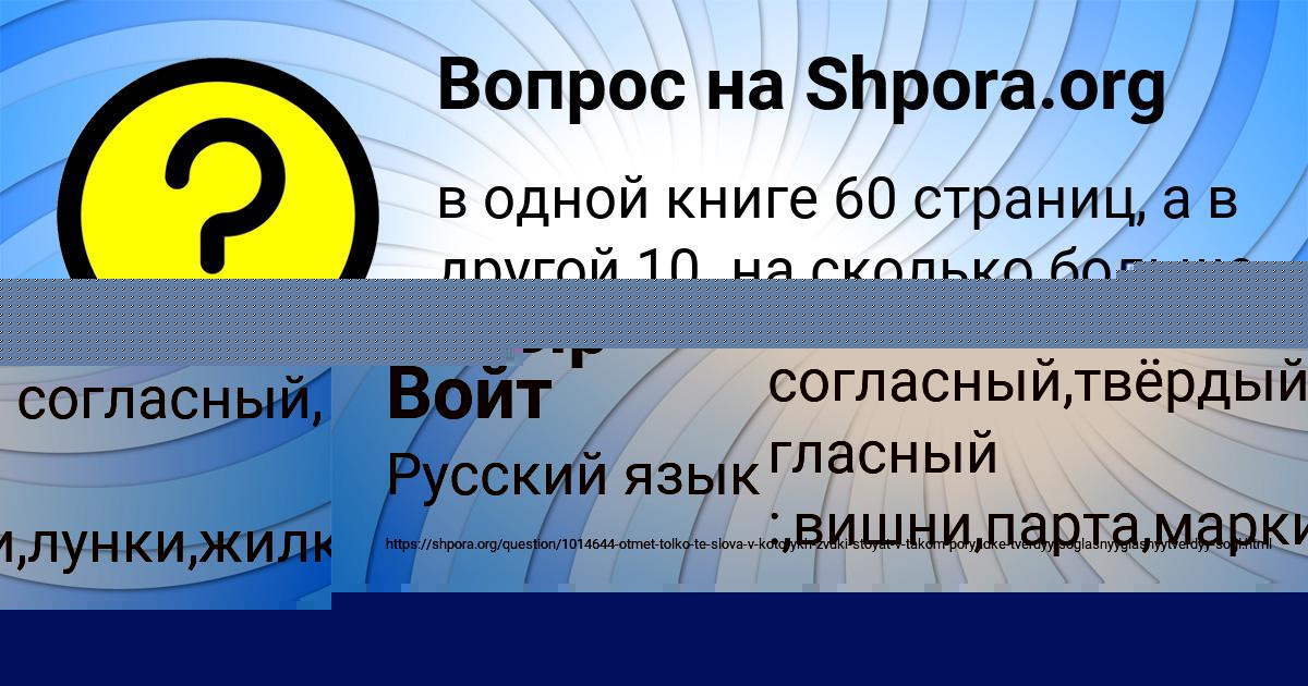 Картинка с текстом вопроса от пользователя Батыр Войт