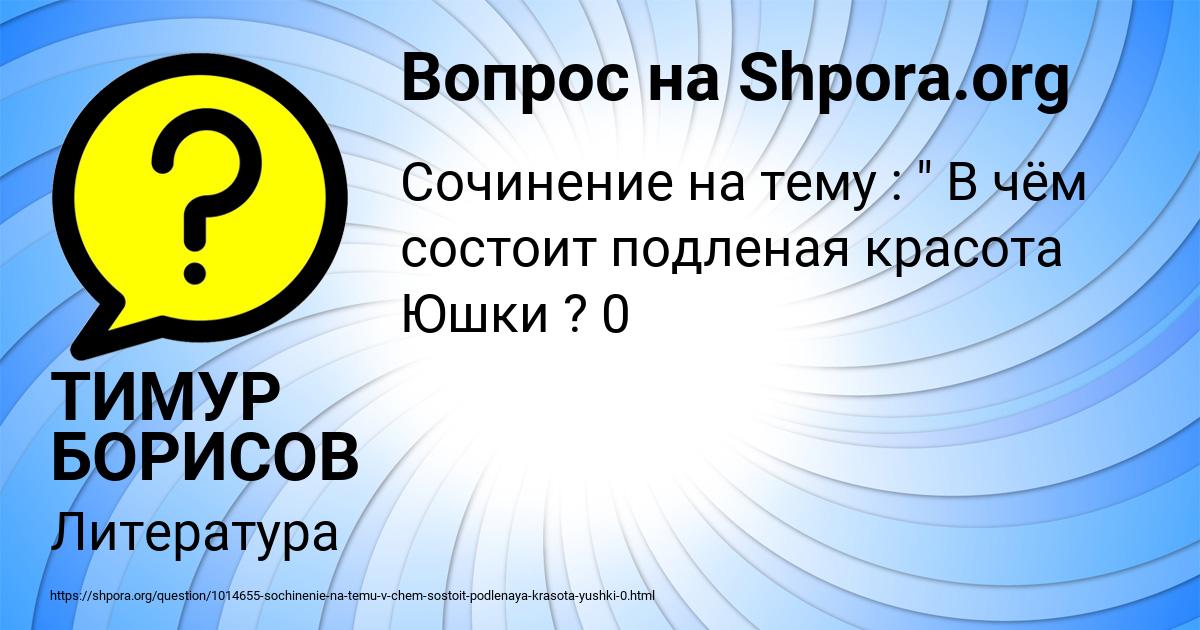 Картинка с текстом вопроса от пользователя ТИМУР БОРИСОВ