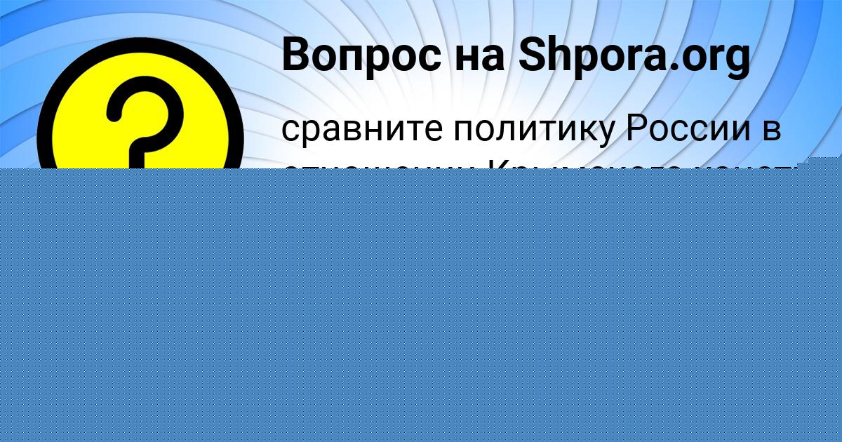 Картинка с текстом вопроса от пользователя Крис Максименко