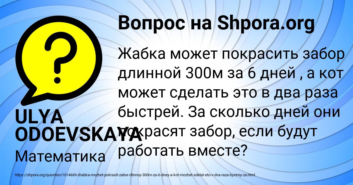 Картинка с текстом вопроса от пользователя ULYA ODOEVSKAYA