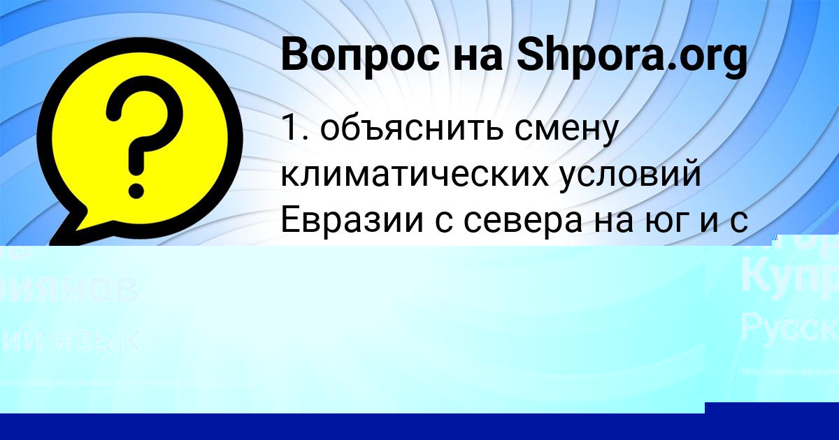 Картинка с текстом вопроса от пользователя Игорь Куприянов