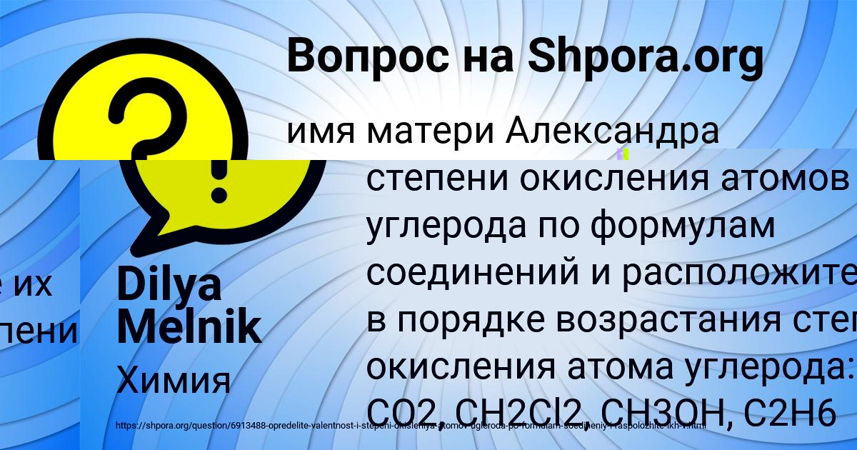 Картинка с текстом вопроса от пользователя Уля Левина