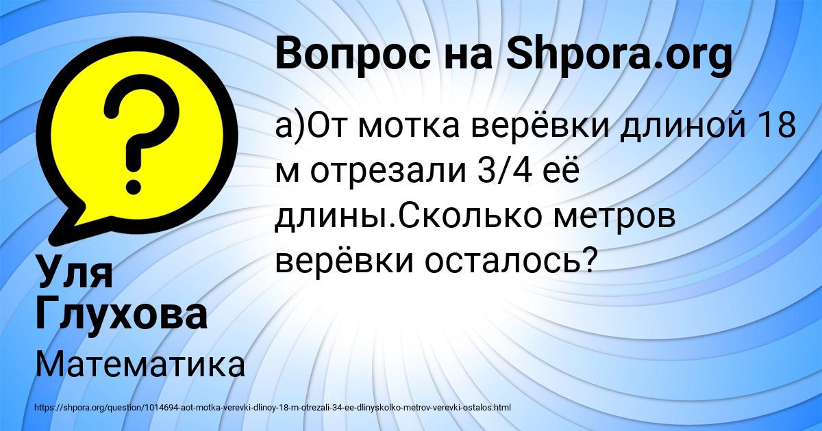 Картинка с текстом вопроса от пользователя Уля Глухова