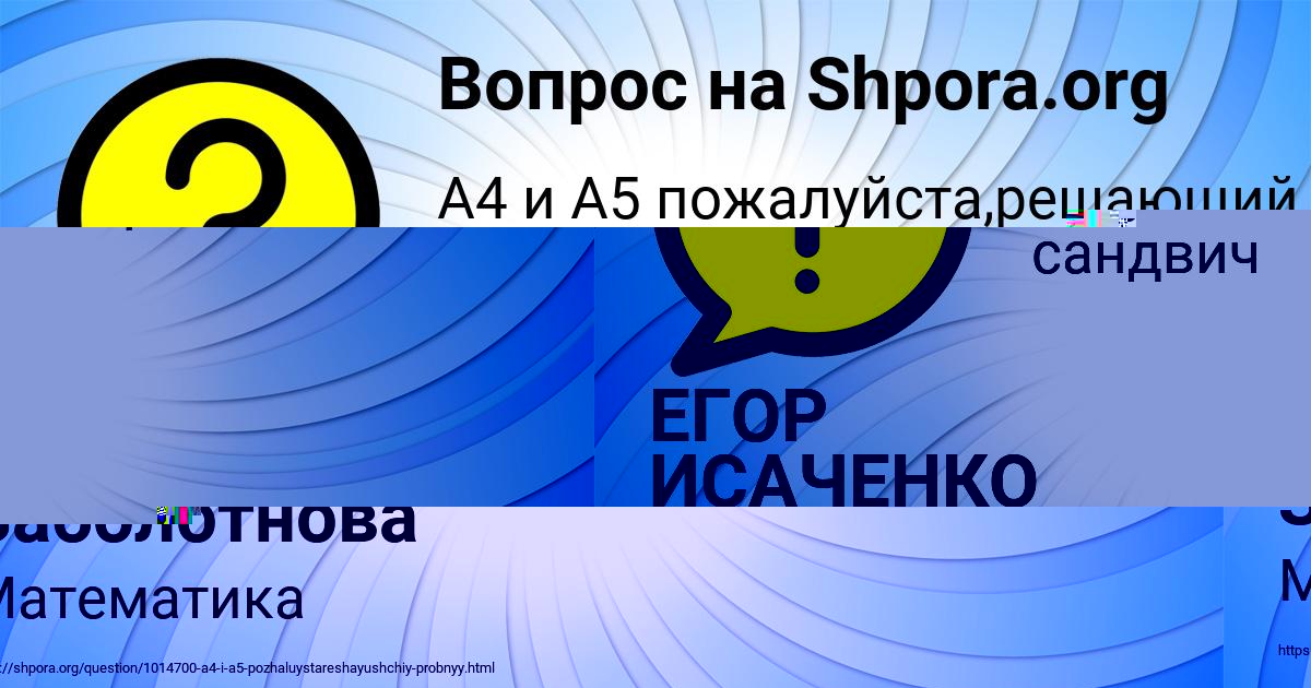 Картинка с текстом вопроса от пользователя Динара Заболотнова