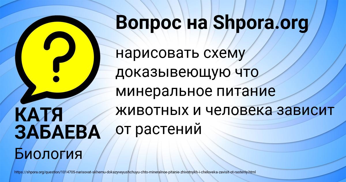 Картинка с текстом вопроса от пользователя КАТЯ ЗАБАЕВА