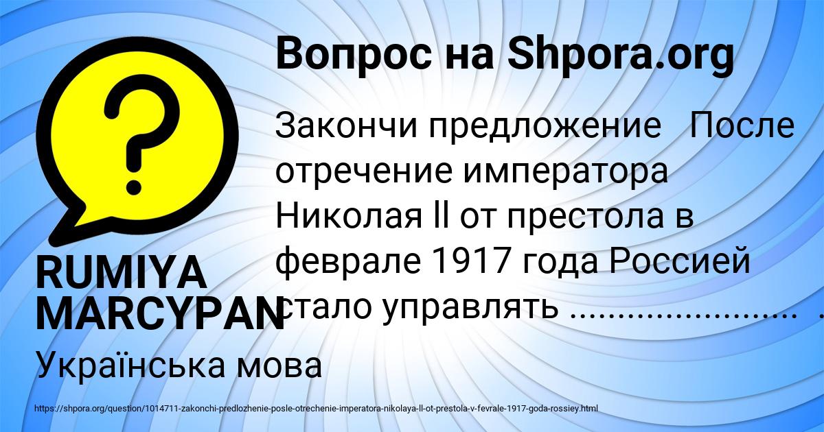Картинка с текстом вопроса от пользователя RUMIYA MARCYPAN