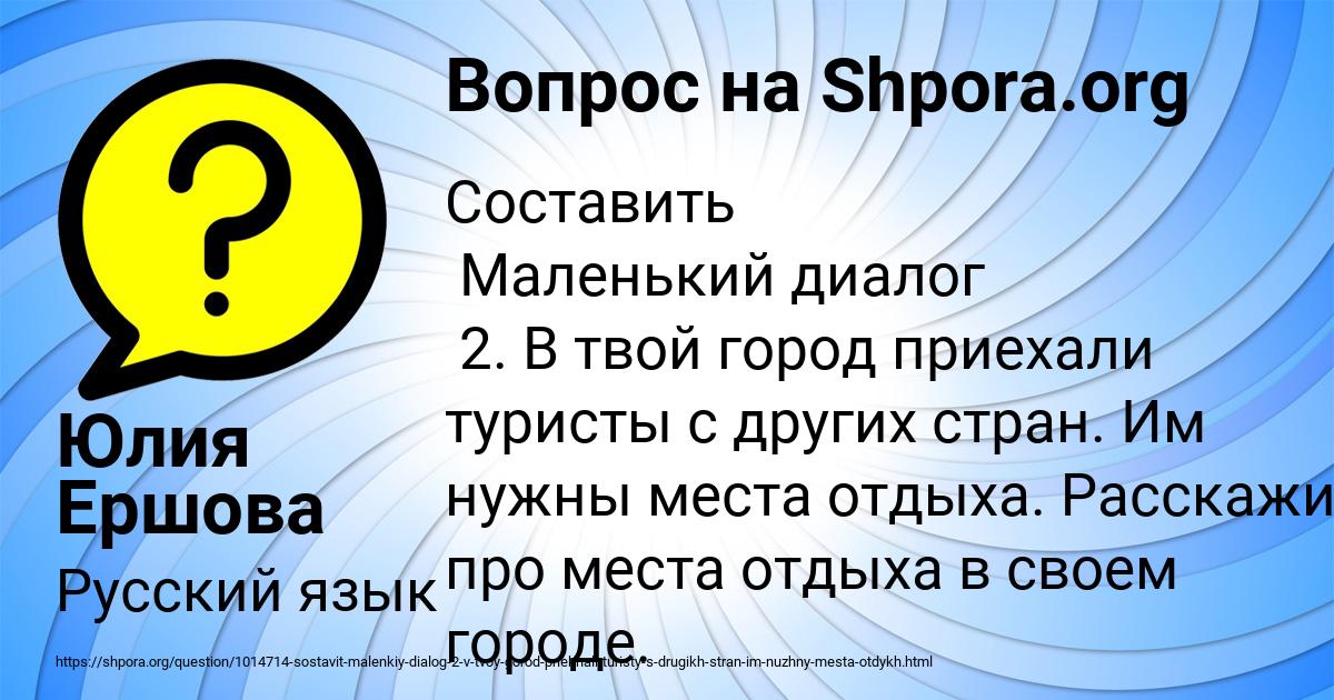 Картинка с текстом вопроса от пользователя Юлия Ершова