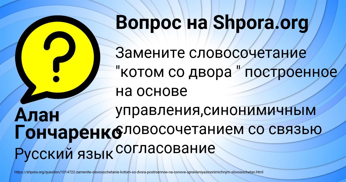 Картинка с текстом вопроса от пользователя Алан Гончаренко