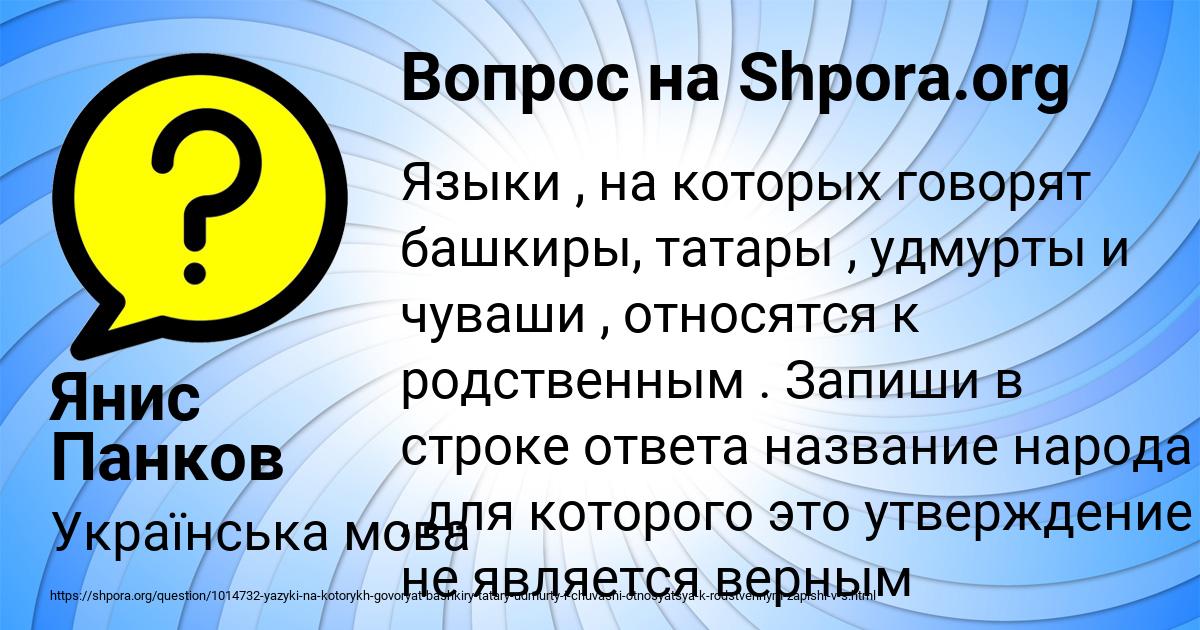 Картинка с текстом вопроса от пользователя Янис Панков