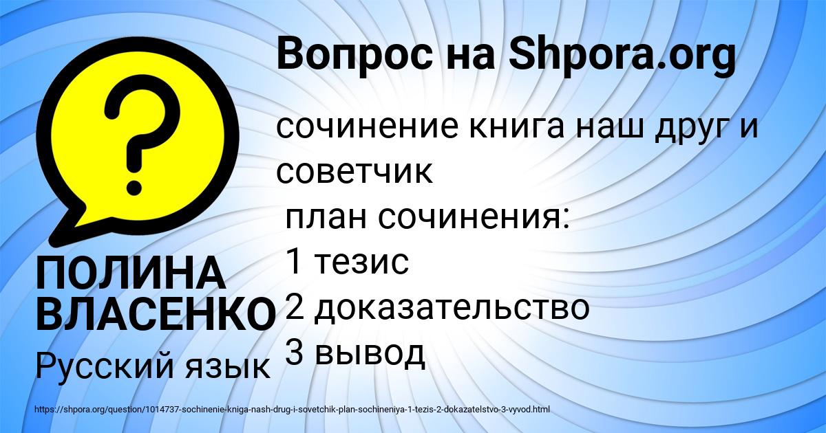 Картинка с текстом вопроса от пользователя ПОЛИНА ВЛАСЕНКО
