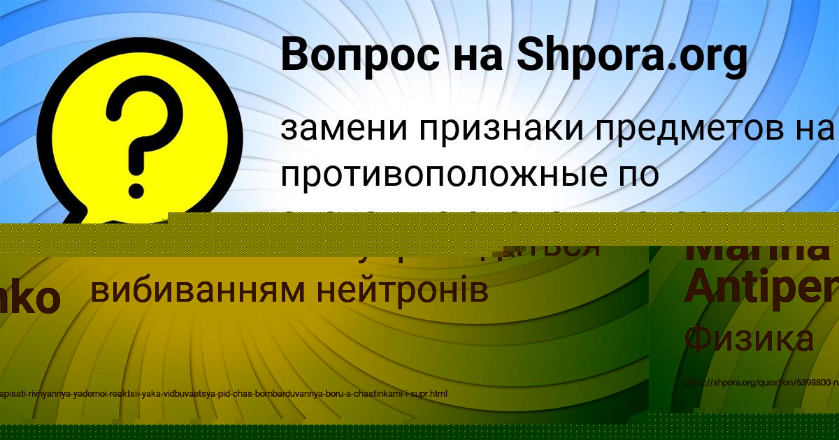 Картинка с текстом вопроса от пользователя TOLIK LYS