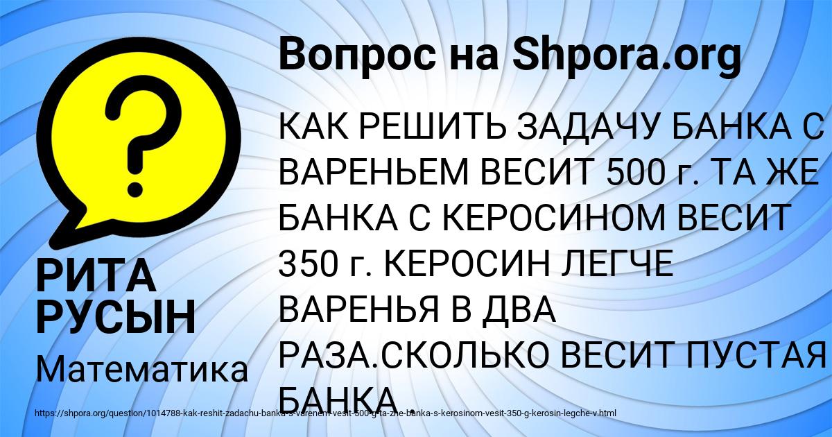 Картинка с текстом вопроса от пользователя РИТА РУСЫН