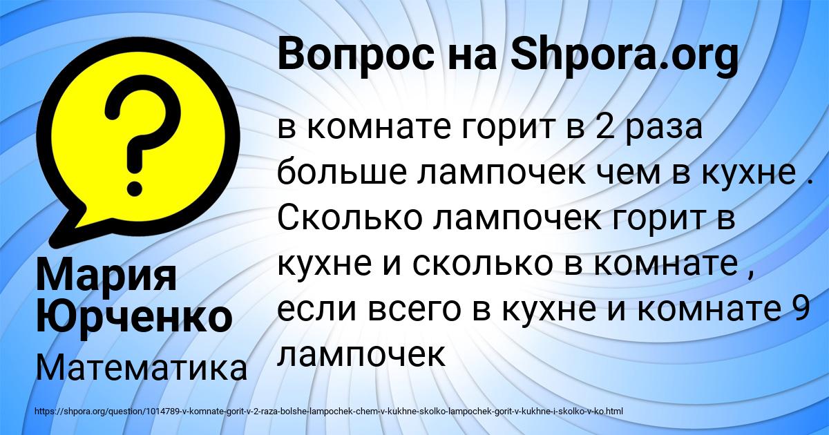 Картинка с текстом вопроса от пользователя Мария Юрченко
