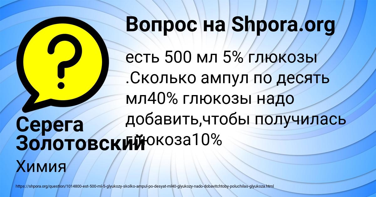 Картинка с текстом вопроса от пользователя Серега Золотовский