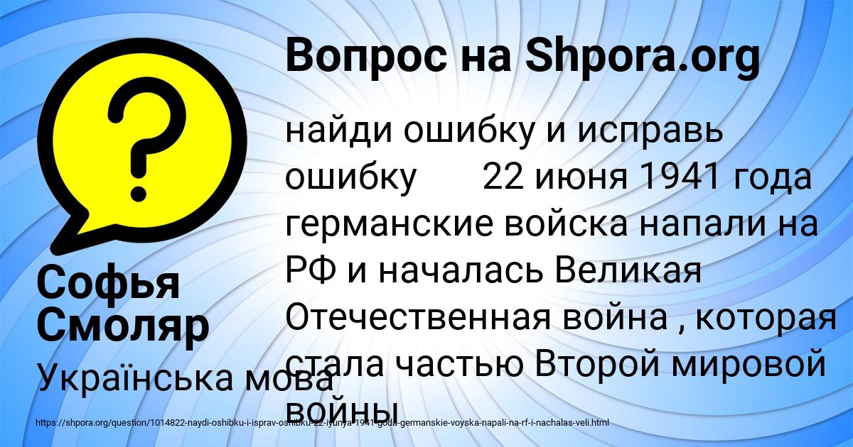Картинка с текстом вопроса от пользователя Софья Смоляр