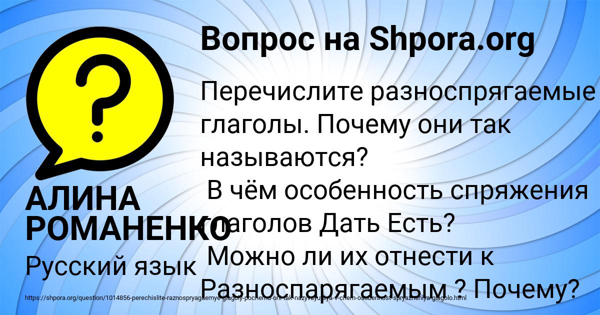 Картинка с текстом вопроса от пользователя АЛИНА РОМАНЕНКО