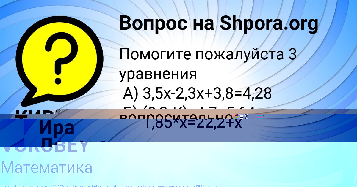 Картинка с текстом вопроса от пользователя Ира Донская