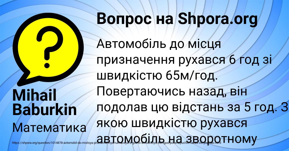 Картинка с текстом вопроса от пользователя Mihail Baburkin