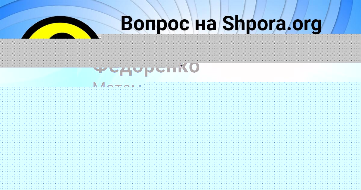 Картинка с текстом вопроса от пользователя КАРОЛИНА ПЛЕШАКОВА